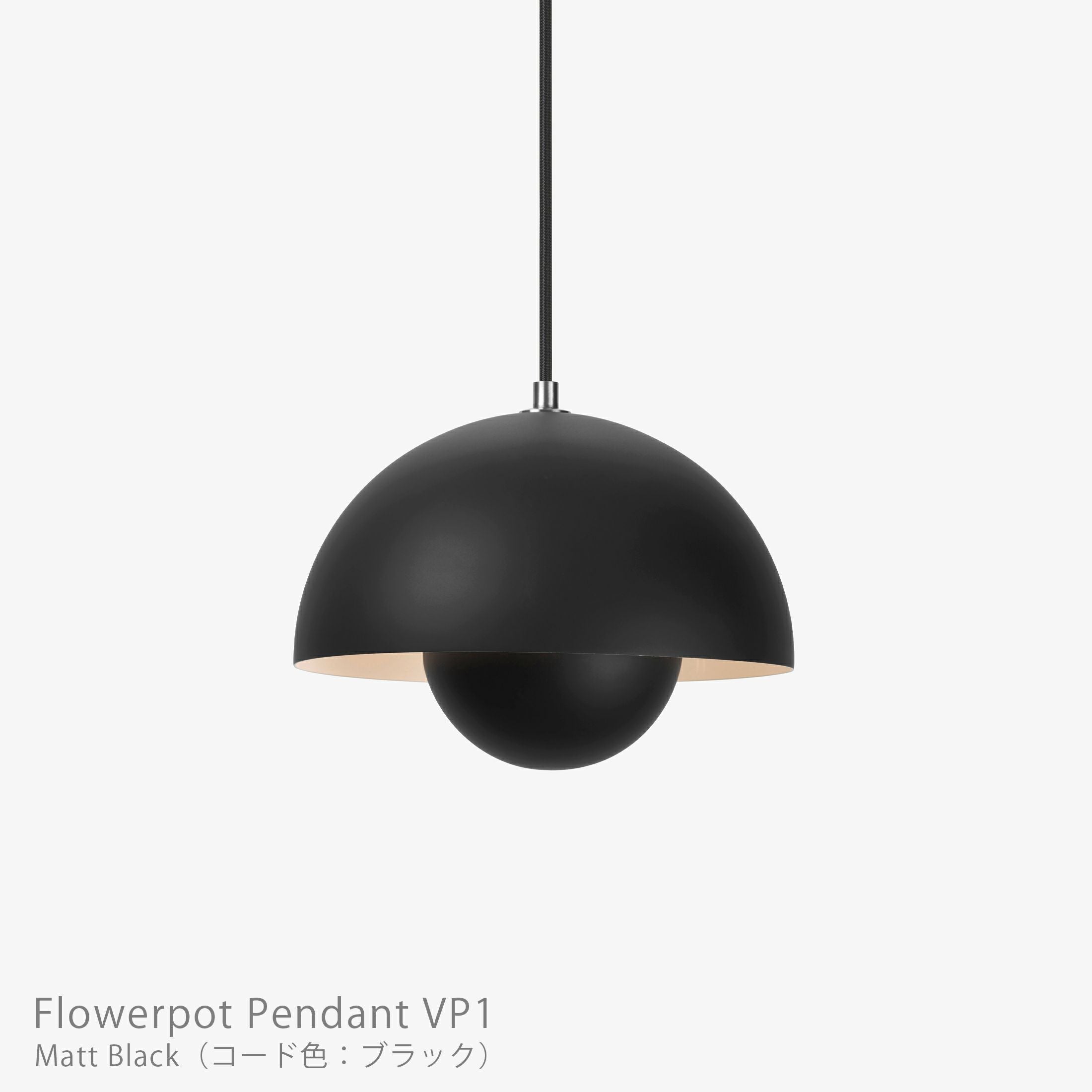 &Tradition（アンドトラディション） / Flowerpot Pendant VP1