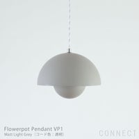 &Tradition（アンドトラディション） / Flowerpot Pendant VP1（フラワーポット ペンダント VP1） / マットカラー / 全3色 / ペンダントライト
