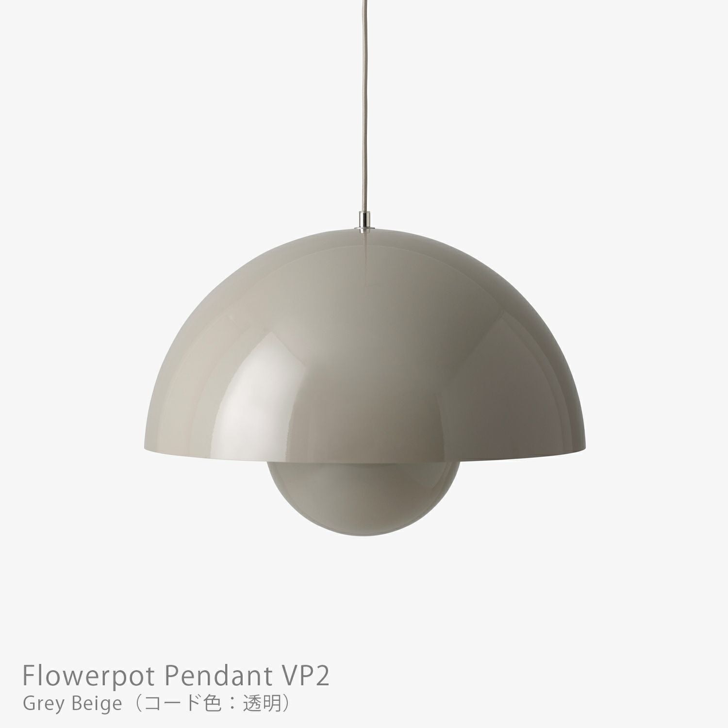 &Tradition（アンドトラディション） / Flowerpot Pendant VP2