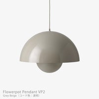 &Tradition（アンドトラディション） / Flowerpot Pendant VP2（フラワーポット ペンダント VP2） / 全2色 / ペンダントライト