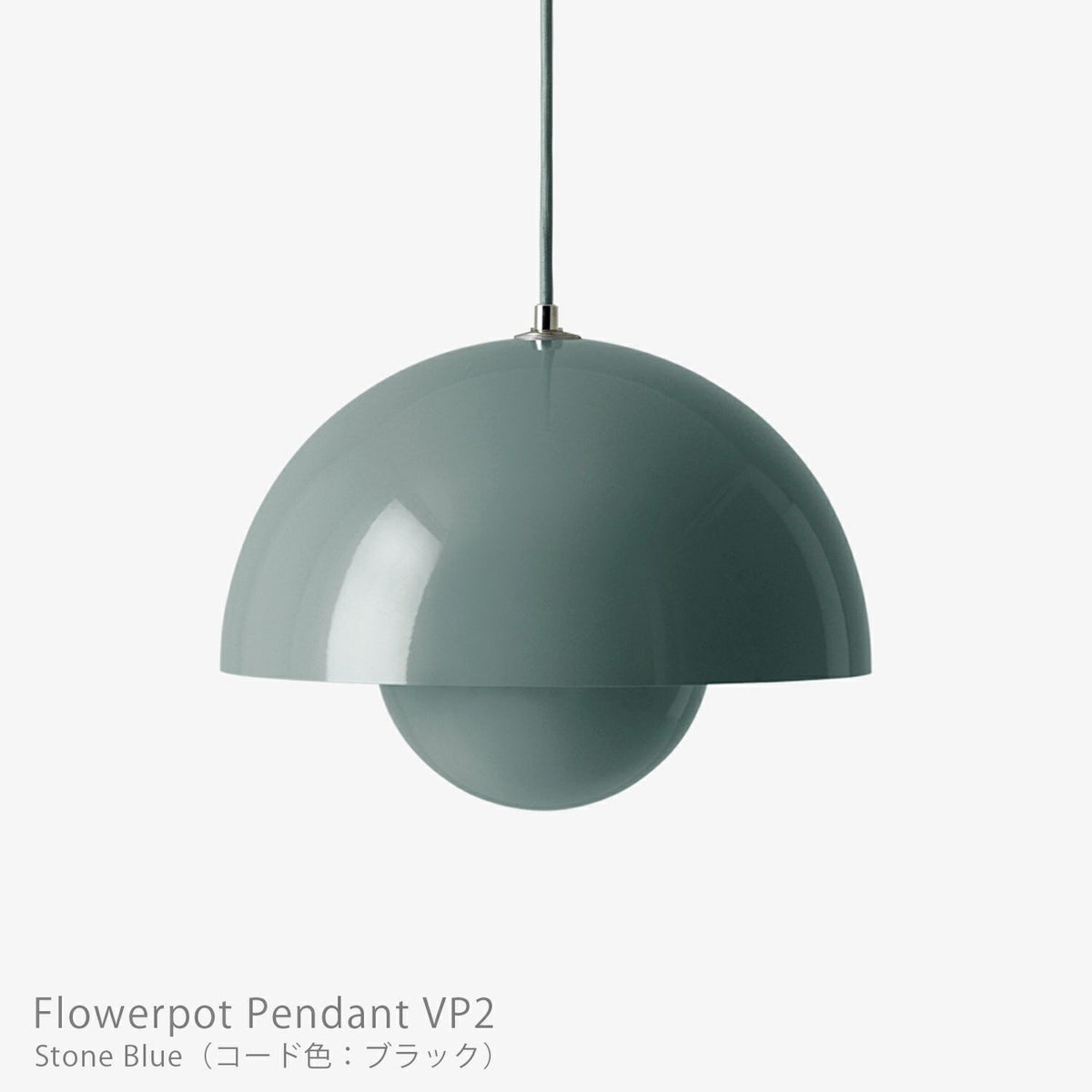 &Tradition（アンドトラディション） / Flowerpot Pendant VP2（フラワーポット ペンダント VP2） / 全2色 / ペンダントライト