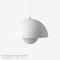 &Tradition（アンドトラディション） / Flowerpot Pendant VP2（フラワーポット ペンダント VP2） / マットカラー / 全2色 / ペンダントライト