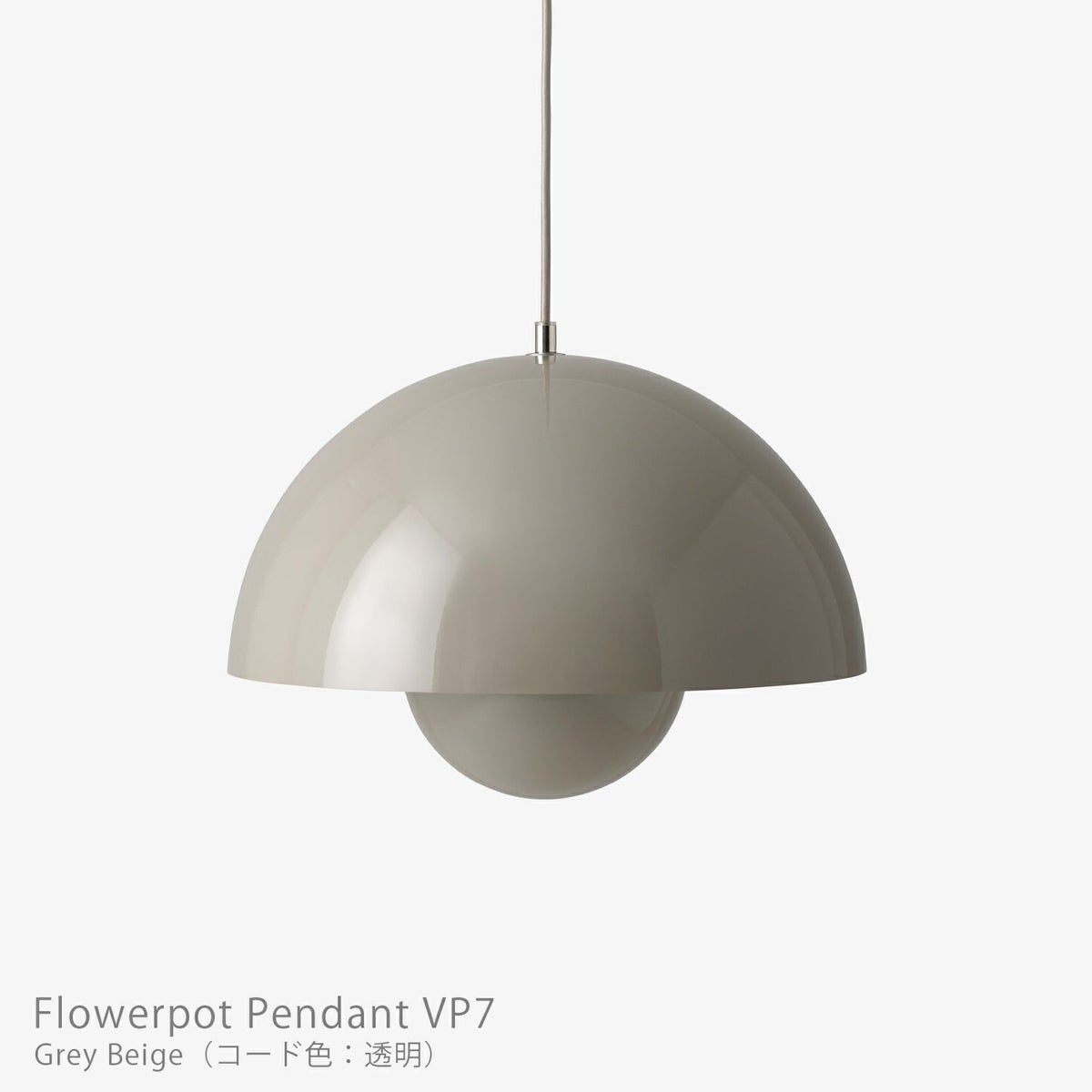 &Tradition（アンドトラディション） / Flowerpot Pendant VP7（フラワーポット ペンダント VP7） / 全9色 / ペンダントライト