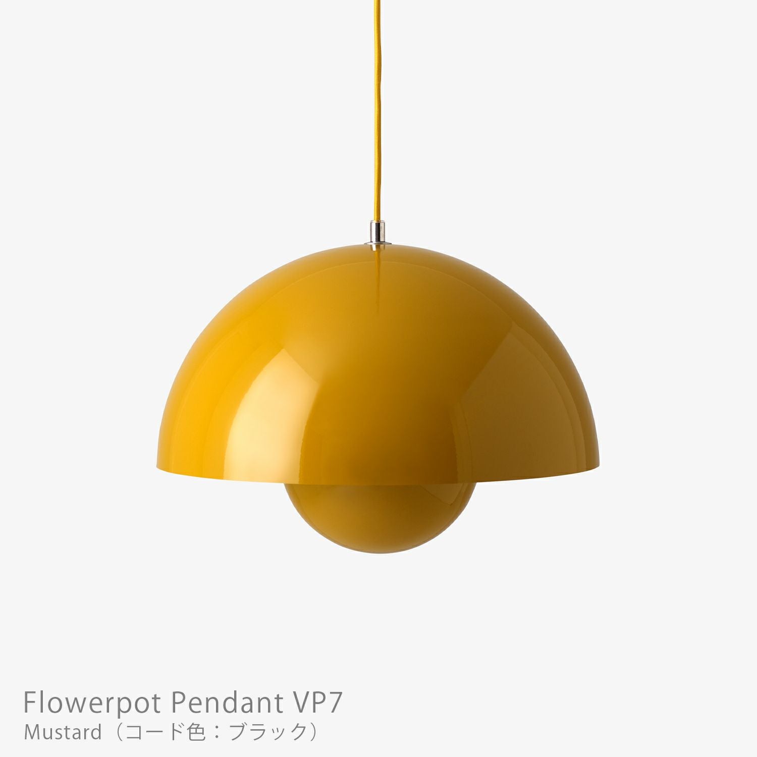 &Tradition（アンドトラディション） / Flowerpot Pendant VP2