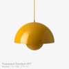 &Tradition（アンドトラディション） / Flowerpot Pendant VP7（フラワーポット ペンダント VP7） / 全9色 / ペンダントライト