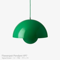 &Tradition（アンドトラディション） / Flowerpot Pendant VP7（フラワーポット ペンダント VP7） / 全9色 / ペンダントライト
