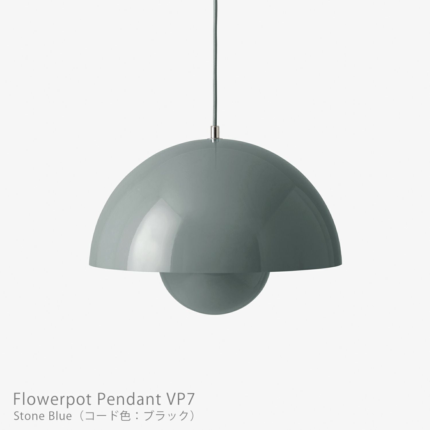 &Tradition（アンドトラディション） / Flowerpot Pendant VP7