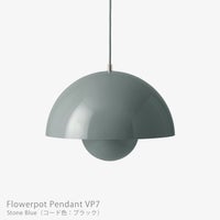 &Tradition（アンドトラディション） / Flowerpot Pendant VP7（フラワーポット ペンダント VP7） / 全9色 / ペンダントライト