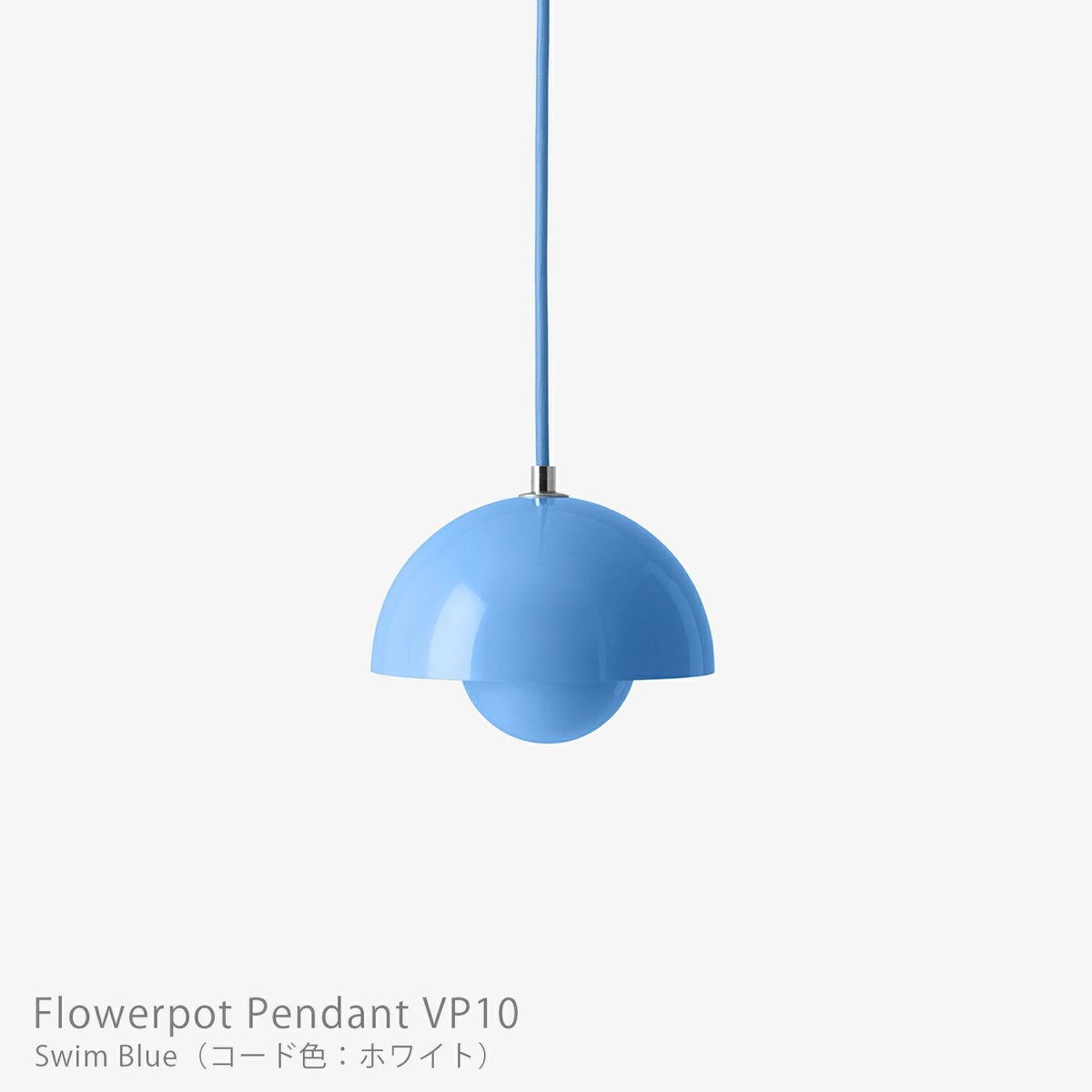&Tradition（アンドトラディション） / Flowerpot Pendant VP10（フラワーポット ペンダント VP10） / 全9色 / ペンダントライト