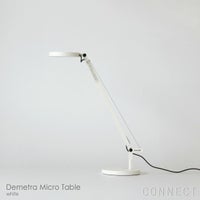 【アウトレット】Artemide（アルテミデ） / Demetra Micro Table（デメトラ マイクロ テーブル） / ホワイト / テーブルランプ