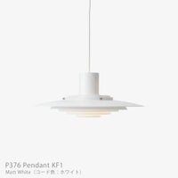&Tradition（アンドトラディション） / P376 Pendant KF1（P376ペンダント KF1） / 全2色 / ペンダントライト