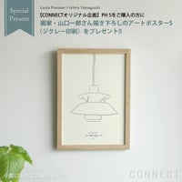 Louis Poulsen（ルイスポールセン） / PH 5 Black Edition 2025（ブラック・エディション） / ペンダントライト