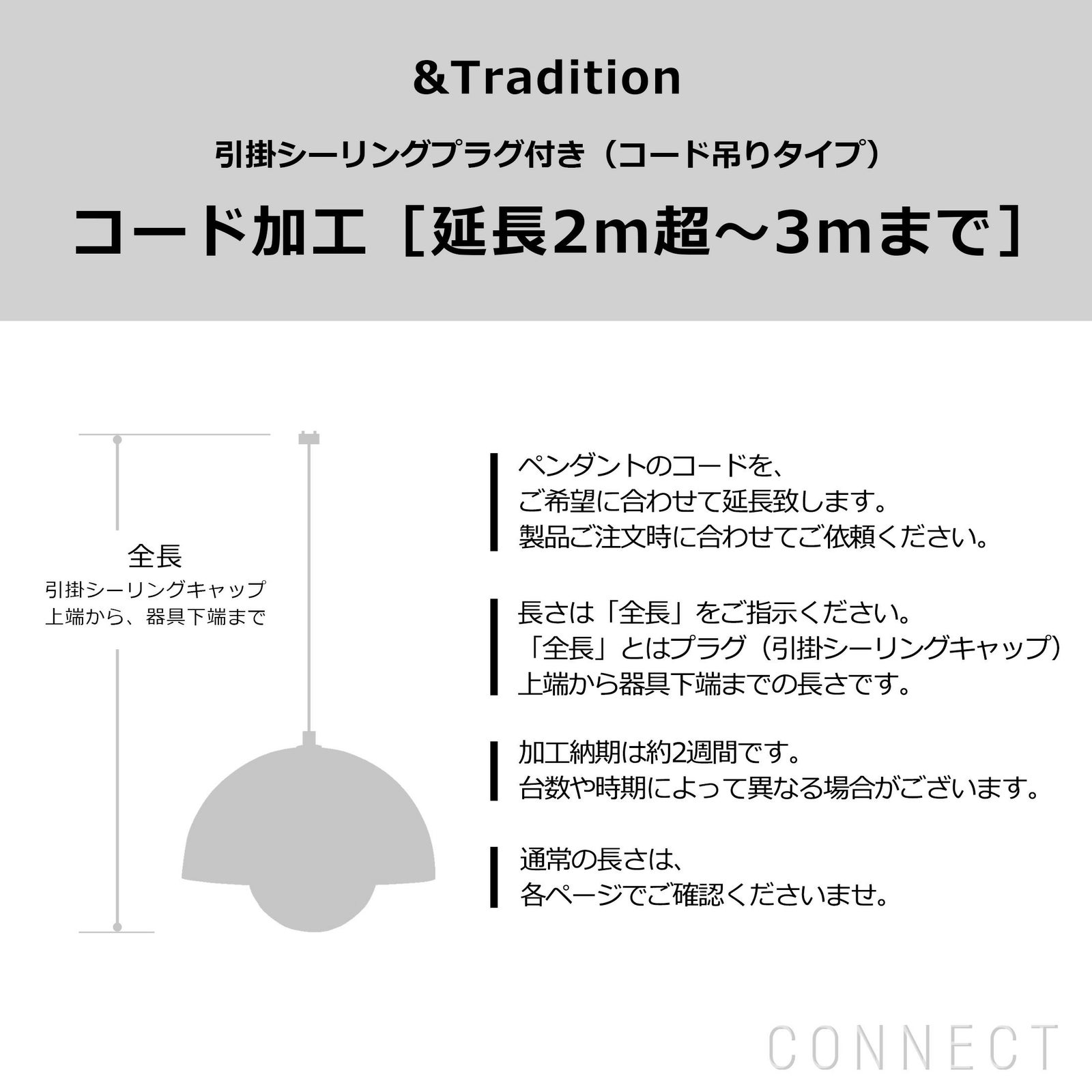 ペンダントライトコード長さ加工 アンドトラディション 照明｜正規販売 