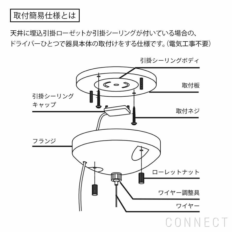 FLOS（フロス） / BELLHOP GLASS S1（ベルホップ ガラス） / 取付簡易仕様 / Φ330 / 全3色 / ペンダントライト