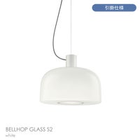 FLOS（フロス） / BELLHOP GLASS S2（ベルホップ ガラス） / 取付簡易仕様 / Φ450 / 全3色 / ペンダントライト