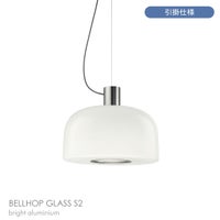 FLOS（フロス） / BELLHOP GLASS S2（ベルホップ ガラス） / 取付簡易仕様 / Φ450 / 全3色 / ペンダントライト