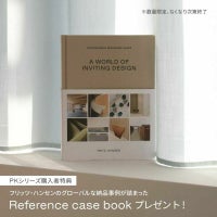 FRITZ HANSEN（フリッツ・ハンセン） / PK11（ピーケー11） / グレースレザー / ダークブラウン / チェア
