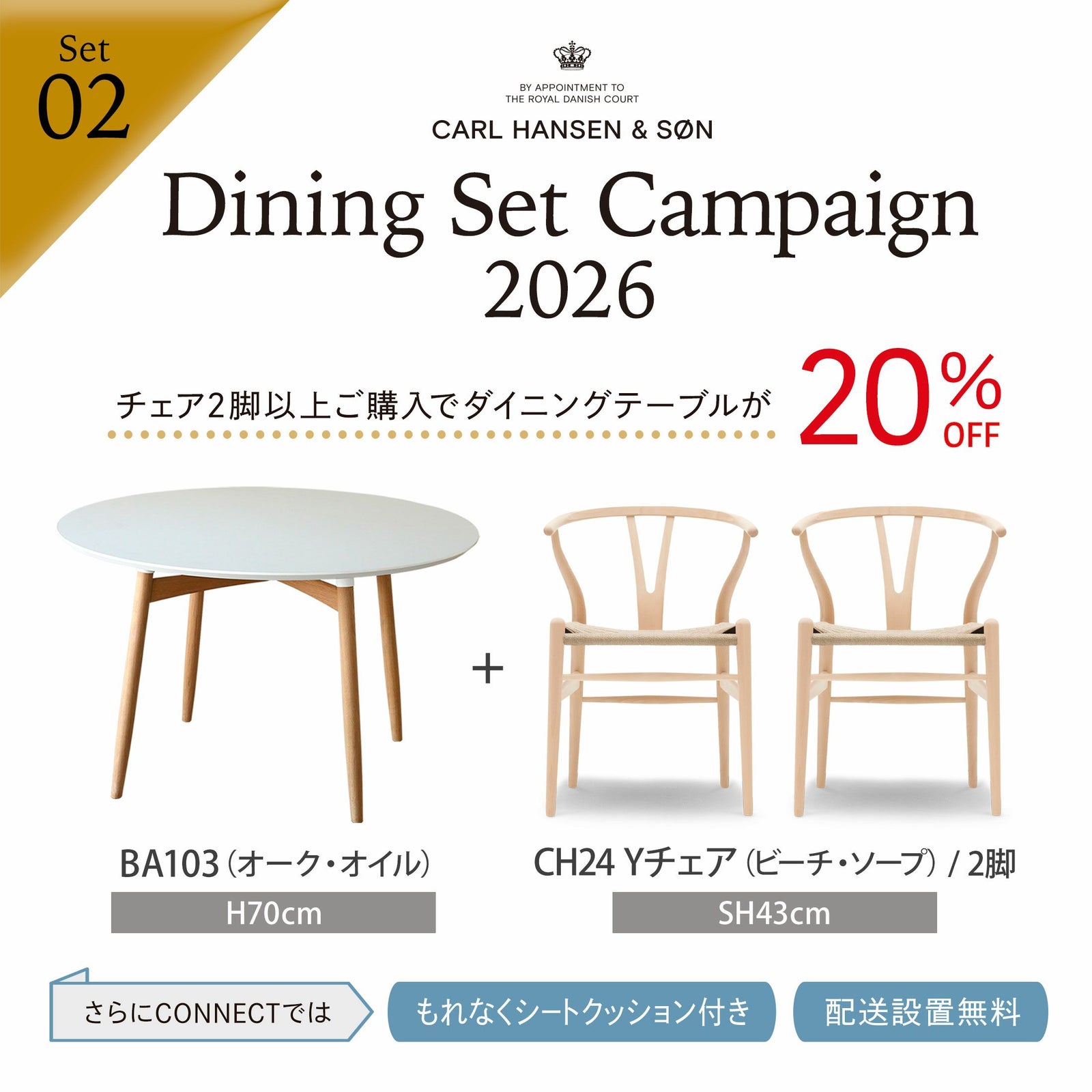 CARL HANSEN & SON （カールハンセン＆サン） 正規販売店 | CONNECT