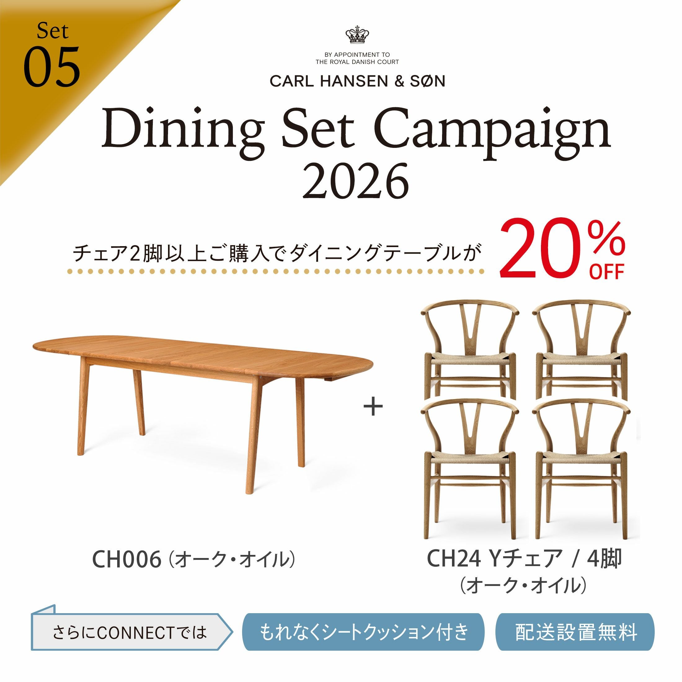 カール・ハンセン＆サン ダイニングテーブル一覧 正規販売店 | 北欧