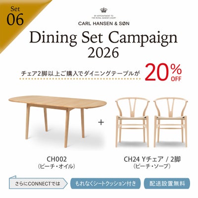 【DINING SET キャンペーン対象・pt10倍】CONNECTセレクトダイニングセット6 / CARL HANSEN & SON（カール・ハンセン＆サン） / CH002（ビーチ・オイル）＋CH24（ビーチ・ソープ）2脚