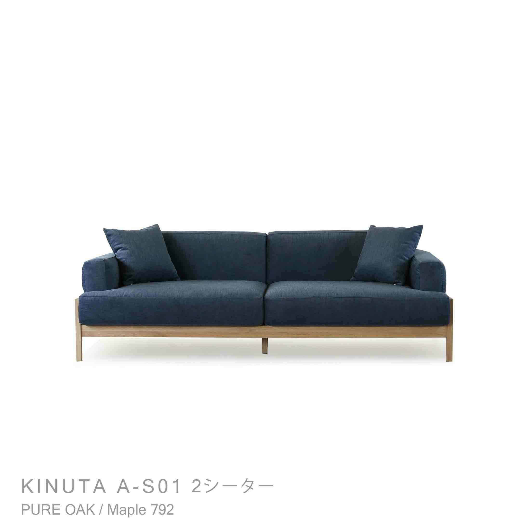 Karimoku Case｜ASHIZAWA砧ソファ 2シーター 180 KINUTA A-S01