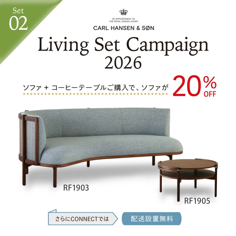 【LIVING SET キャンペーン対象・pt10倍】CONNECTセレクトリビングセット2 / CARL HANSEN & SON（カール・ハンセン＆サン） / RF1903ソファ（ウォルナット・オイル・Hallingdal 116）＋RF1905コーヒーテーブル（ウォルナット・オイル・天板ブラック）