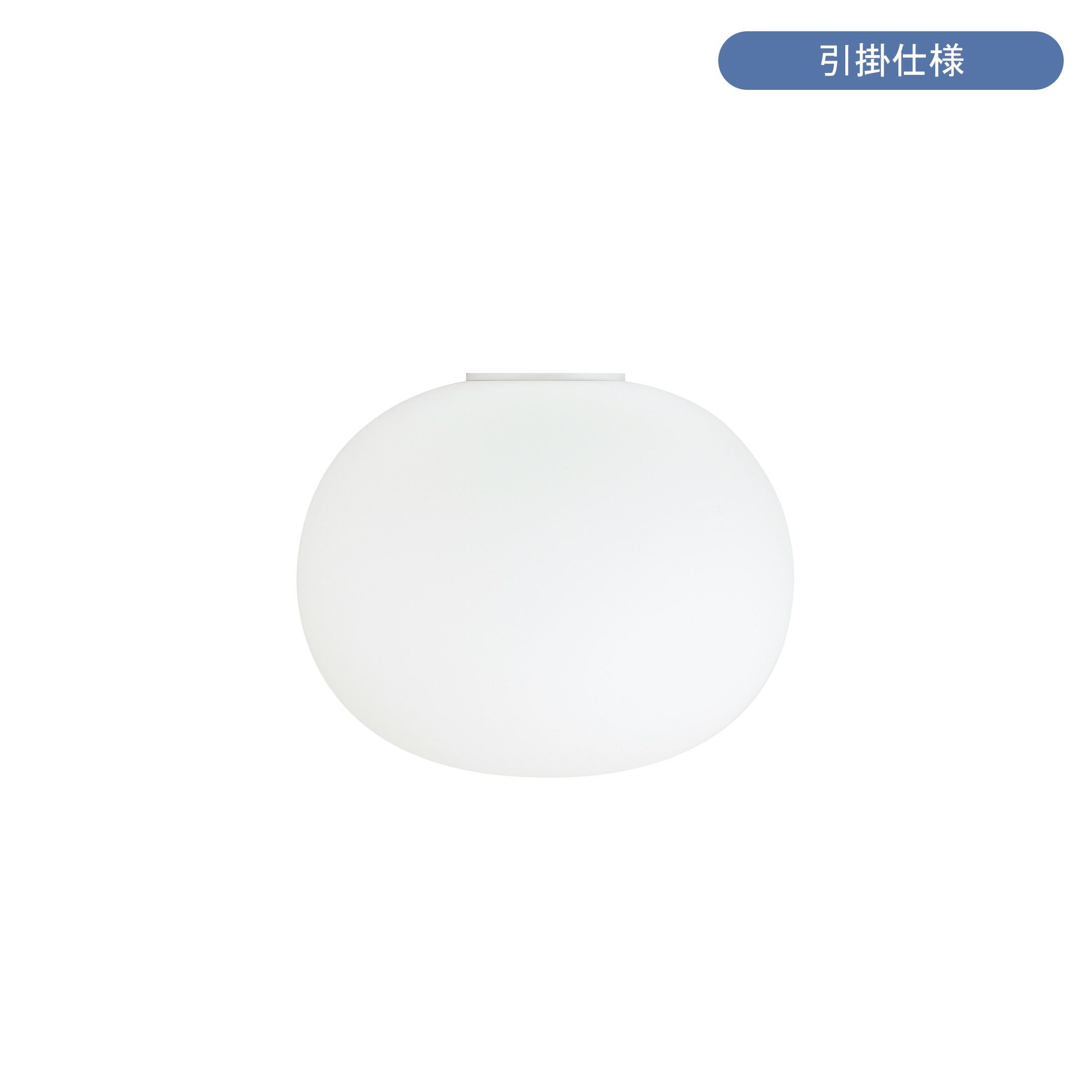 FLOS（フロス）GLO-BALL（グロボール） 正規販売店 イタリア照明 屋外