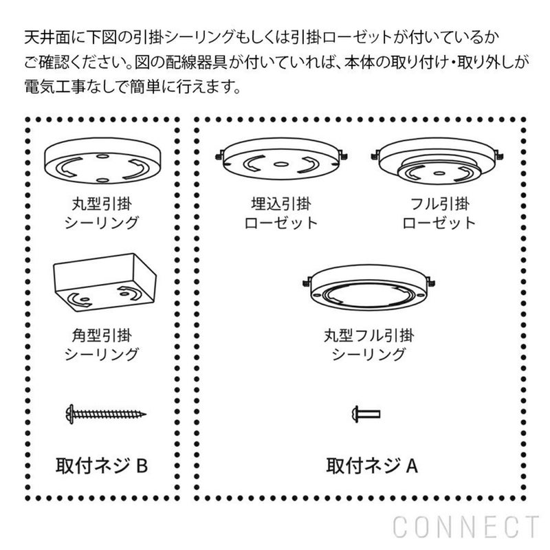 FLOS（フロス） / GLO-BALL C2（グロボール C2） / 取付簡易仕様 / シーリングライト