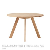 石巻工房 / YAGURA ROUND TABLE（ヤグララウンドテーブル） / Φ110cm / Maker Pack / 全4色 / ダイニングテーブル