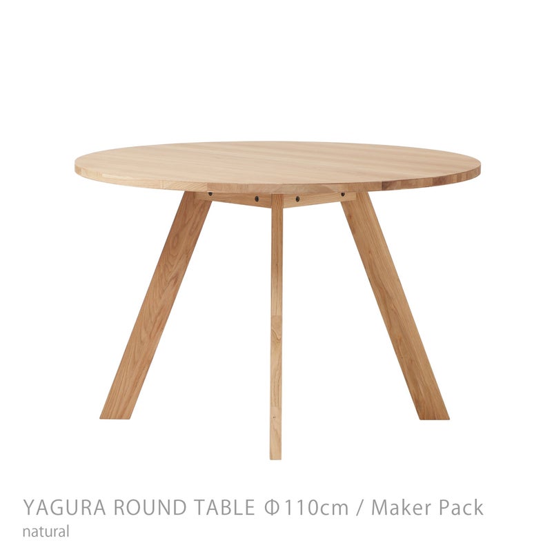 石巻工房 / YAGURA ROUND TABLE（ヤグララウンドテーブル） / Φ110cm / Maker Pack / 全4色 / ダイニングテーブル