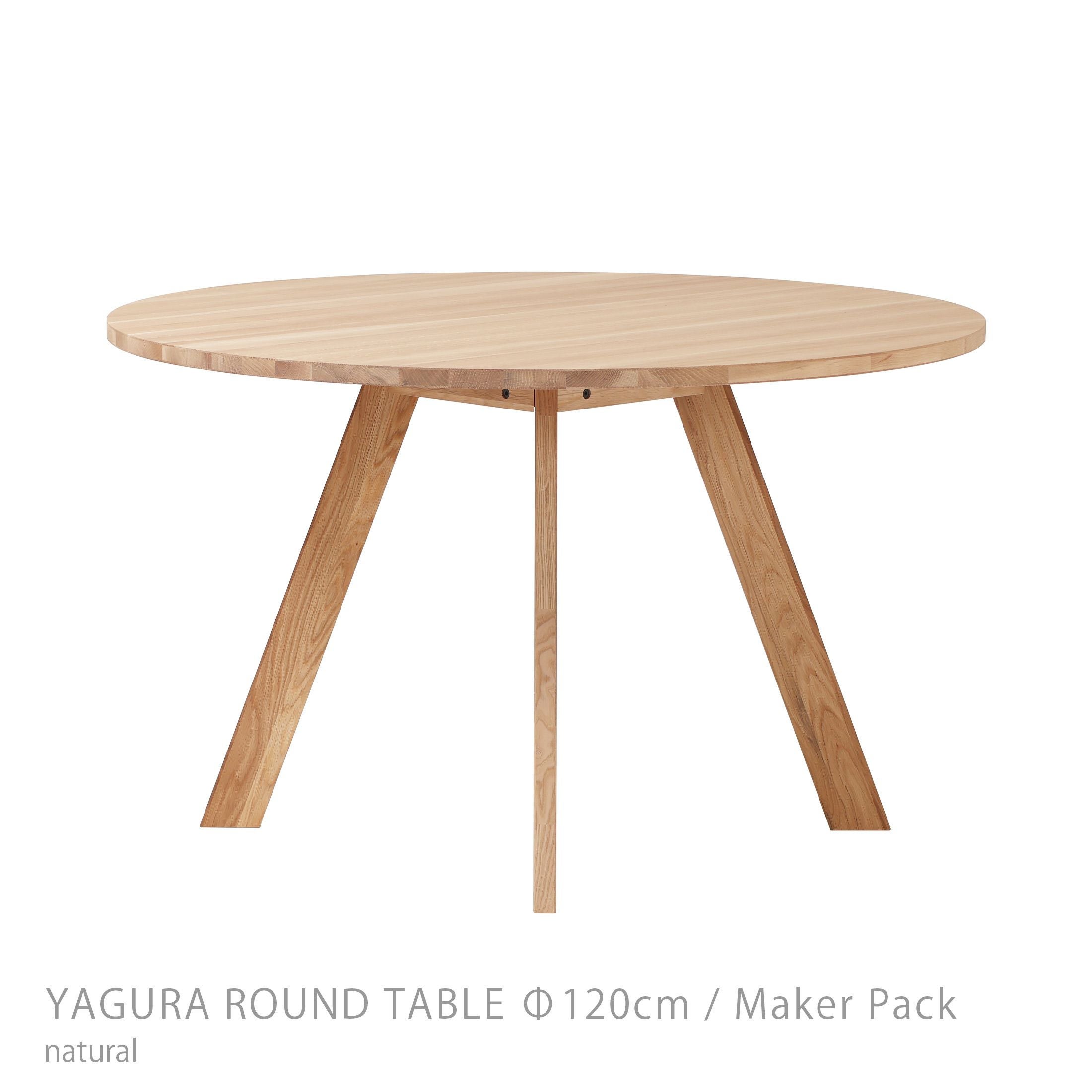 エプロンプレゼント対象】石巻工房 / YAGURA ROUND TABLE（ヤグラ