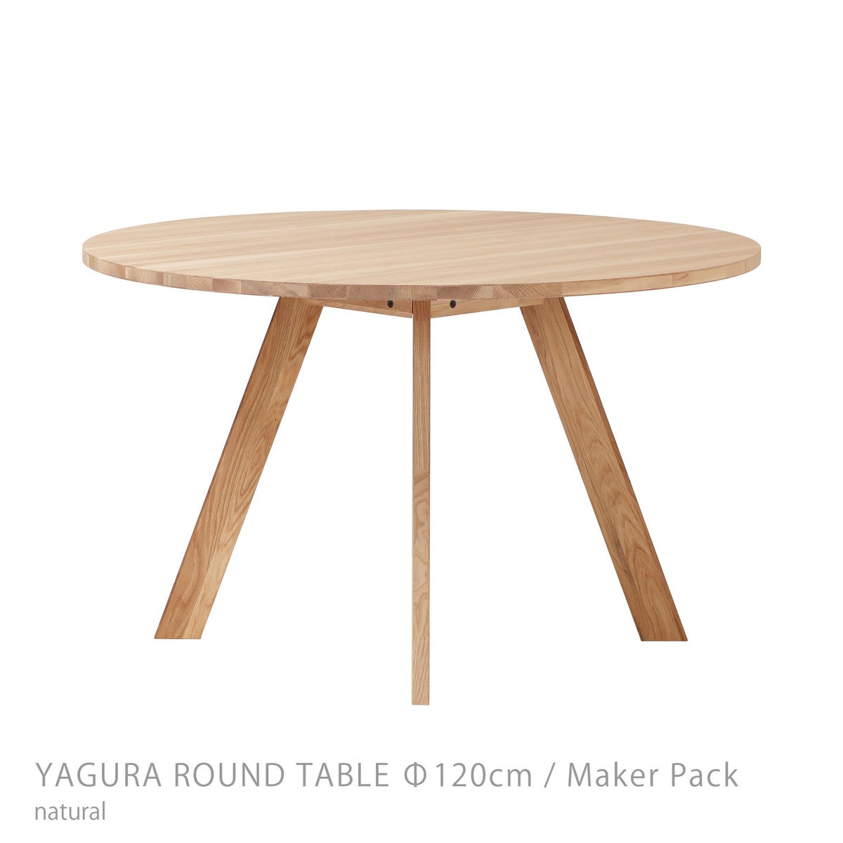 石巻工房 / YAGURA ROUND TABLE（ヤグララウンドテーブル） / Φ120cm / Maker Pack / 全4色 / ダイニングテーブル