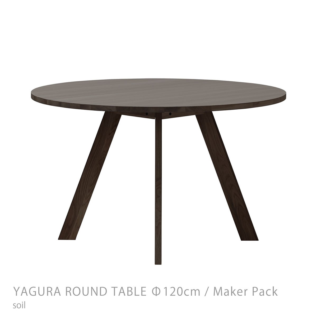 石巻工房 / YAGURA ROUND TABLE（ヤグララウンドテーブル） / Φ120cm / Maker Pack / 全4色 / ダイニングテーブル