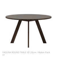 石巻工房 / YAGURA ROUND TABLE（ヤグララウンドテーブル） / Φ120cm / Maker Pack / 全4色 / ダイニングテーブル