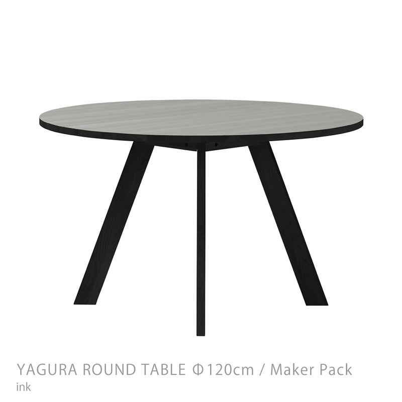 石巻工房 / YAGURA ROUND TABLE（ヤグララウンドテーブル） / Φ120cm / Maker Pack / 全4色 / ダイニングテーブル