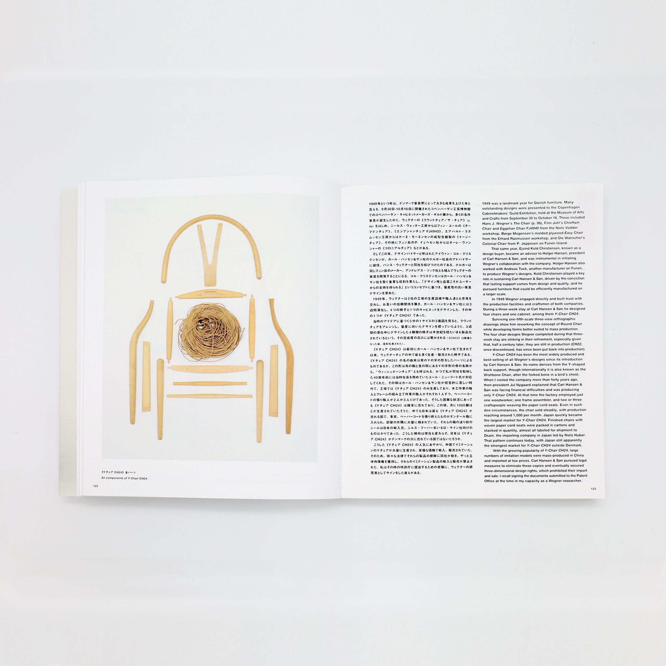 The Supreme Craftsmanship of Hans J. Wegner（ハンス・ウェグナー