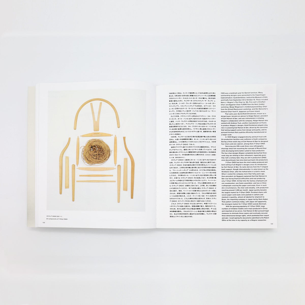 【送料無料】The Supreme Craftsmanship of Hans J. Wegner（ハンス・ウェグナー　至高のクラフツマンシップ） / 織田憲嗣 / 単行本