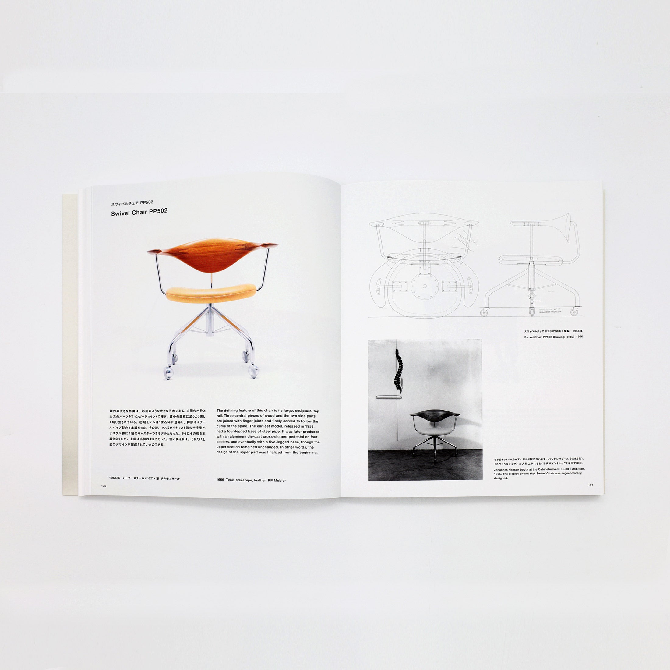 The Supreme Craftsmanship of Hans J. Wegner（ハンス・ウェグナー