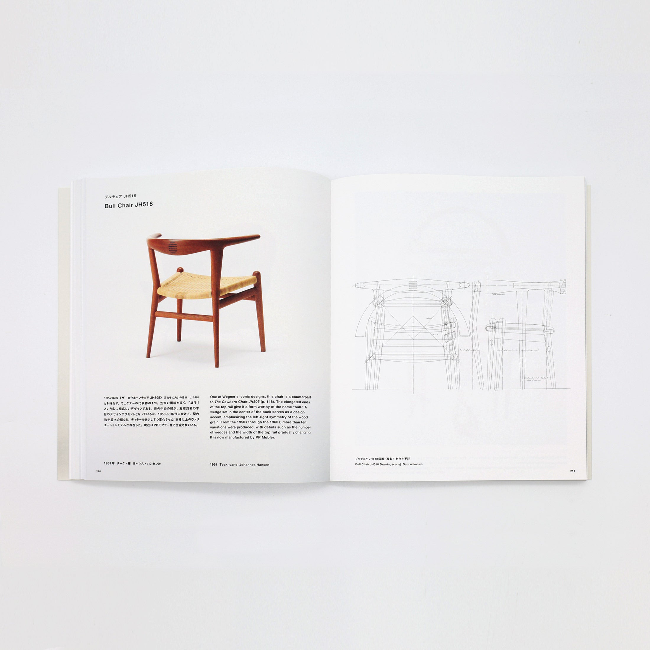 The Supreme Craftsmanship of Hans J. Wegner（ハンス・ウェグナー
