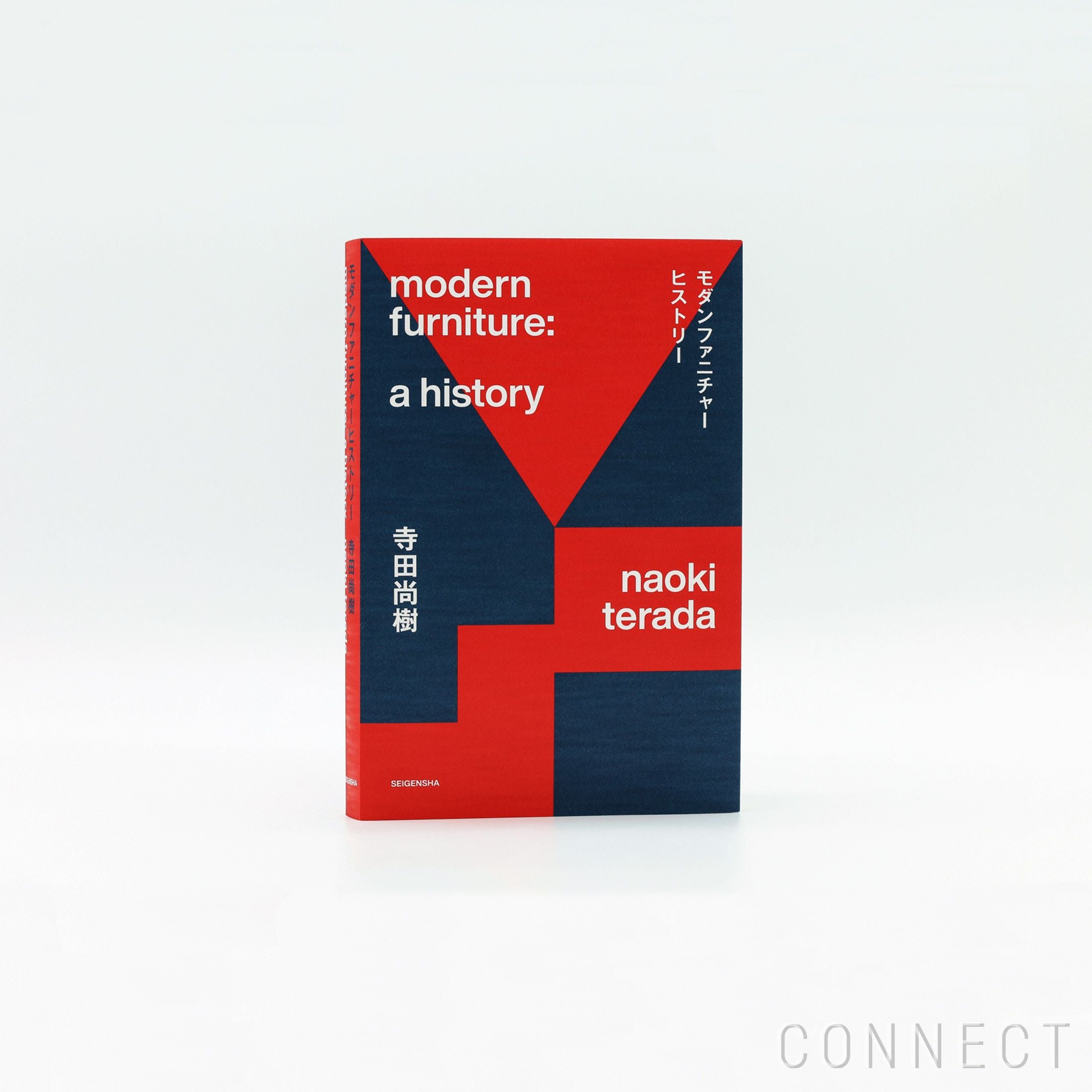 送料無料】modern furniture: a history（モダンファニチャー