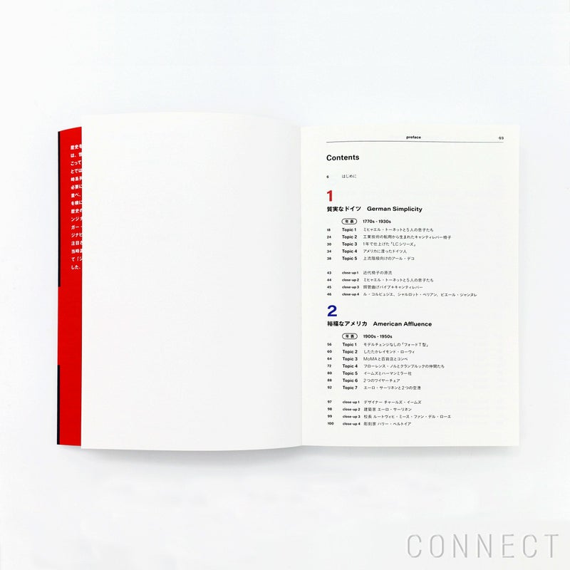 【送料無料】modern furniture: a history（モダンファニチャーヒストリー）今さら聞けない！歴史から読み解く家具デザイン / 寺田尚樹 / 単行本