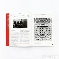 【送料無料】modern furniture: a history（モダンファニチャーヒストリー）今さら聞けない！歴史から読み解く家具デザイン / 寺田尚樹 / 単行本