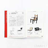 【送料無料】modern furniture: a history（モダンファニチャーヒストリー）今さら聞けない！歴史から読み解く家具デザイン / 寺田尚樹 / 単行本