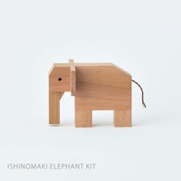 石巻工房 / ISHINOMAKI ELEPHANT KIT