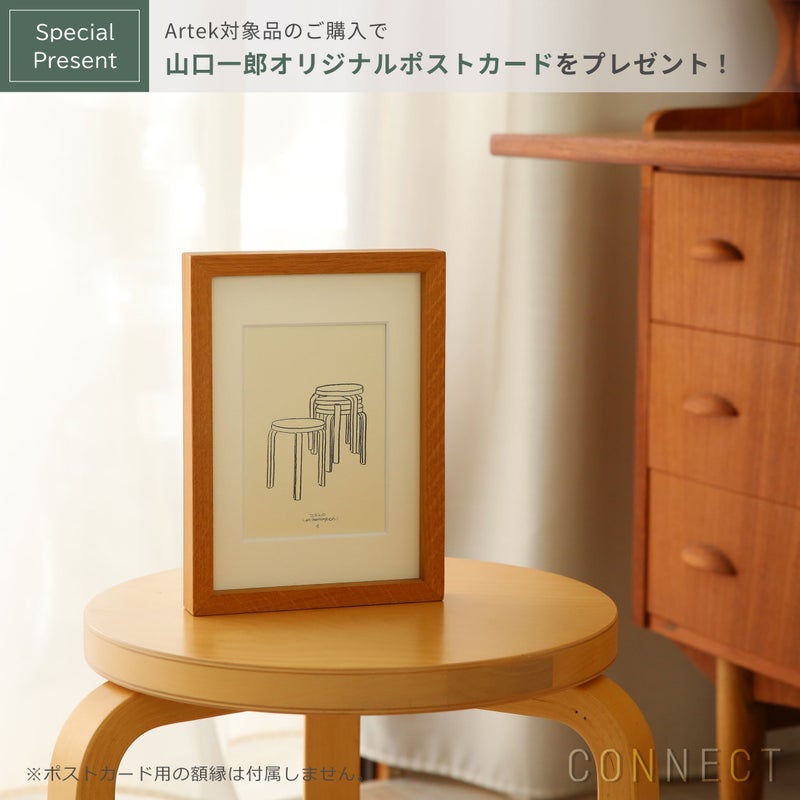Artek（アルテック） / ATELIER BAR STOOL（アトリエ バースツール） / ビーチ材・ ラッカー仕上げ / 全3色 / H75cm / スツール