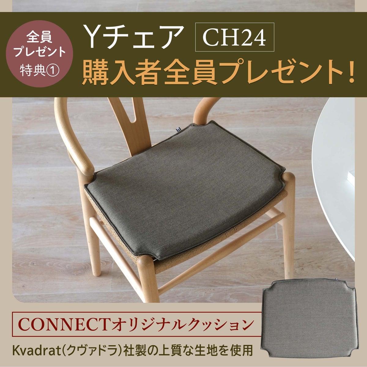 CONNECTセレクトダイニングセット3 / CARL HANSEN & SON（カール・ハンセン＆サン） / BA103（オーク・オイル）＋CH24（オーク・オイル）2脚