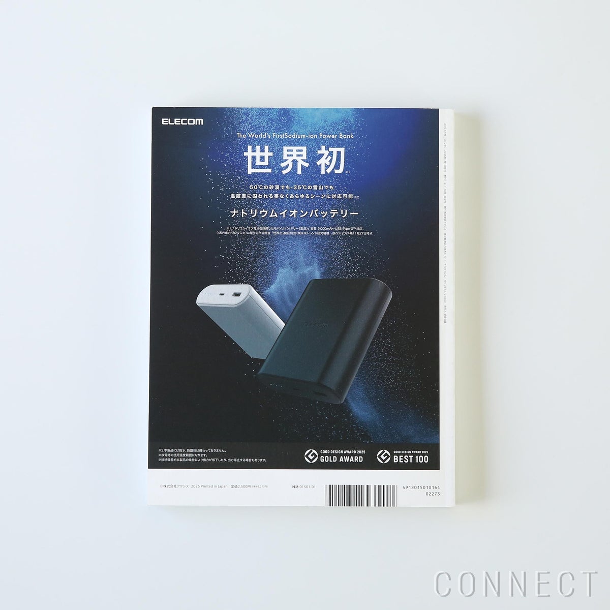 AXIS（アクシス） / Vol.235 / 雑誌