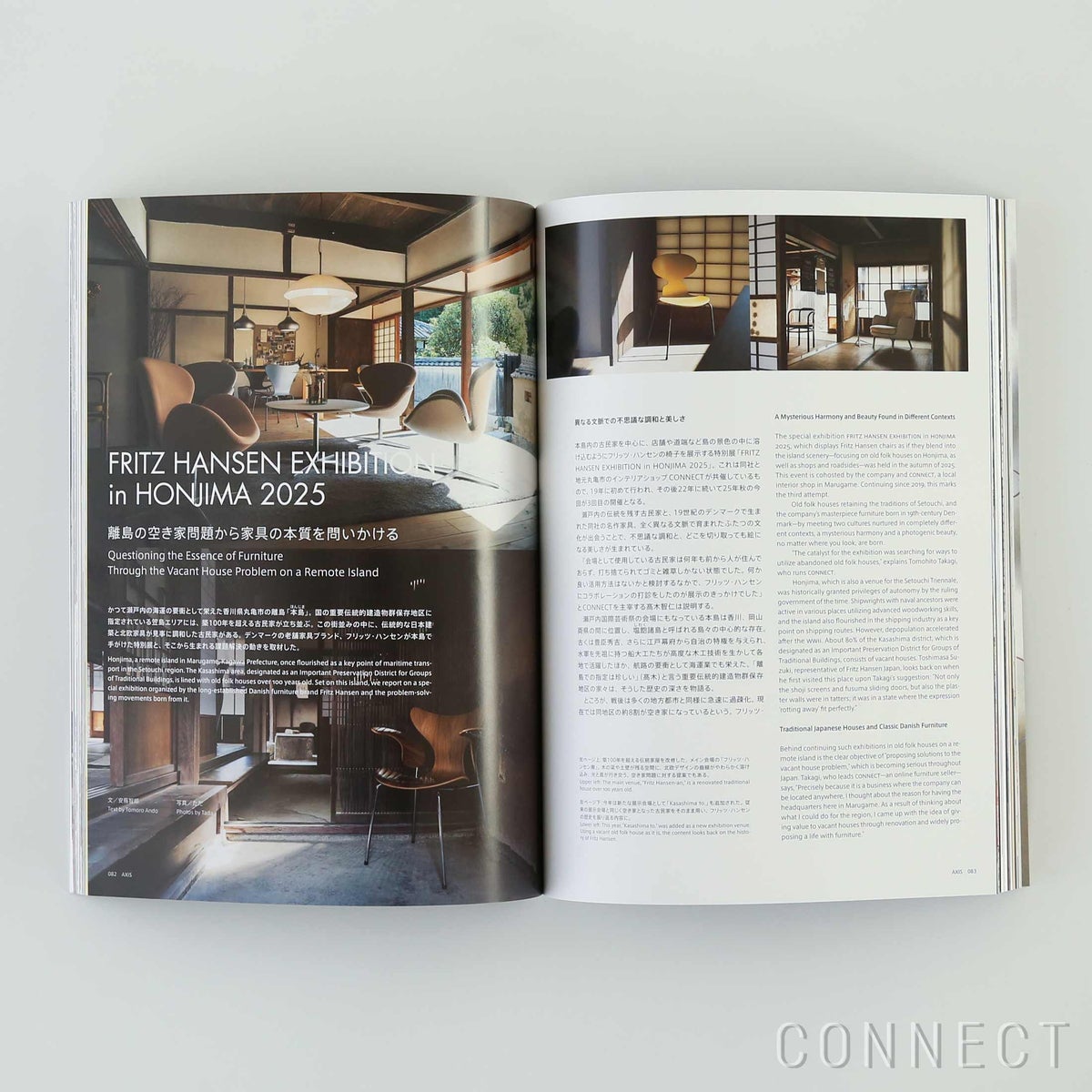 AXIS（アクシス） / Vol.235 / 雑誌