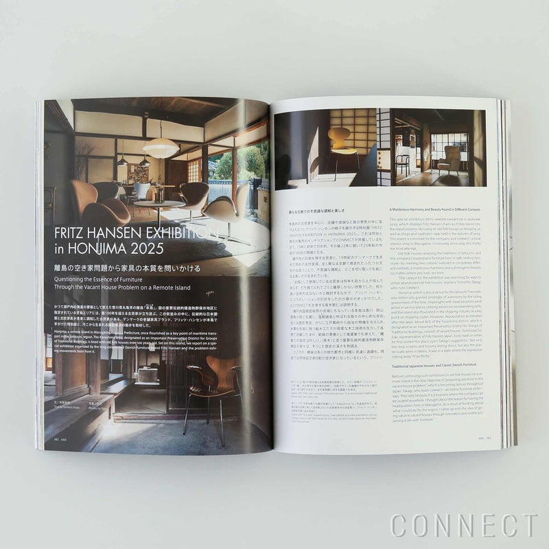 AXIS（アクシス） / Vol.235 / 雑誌