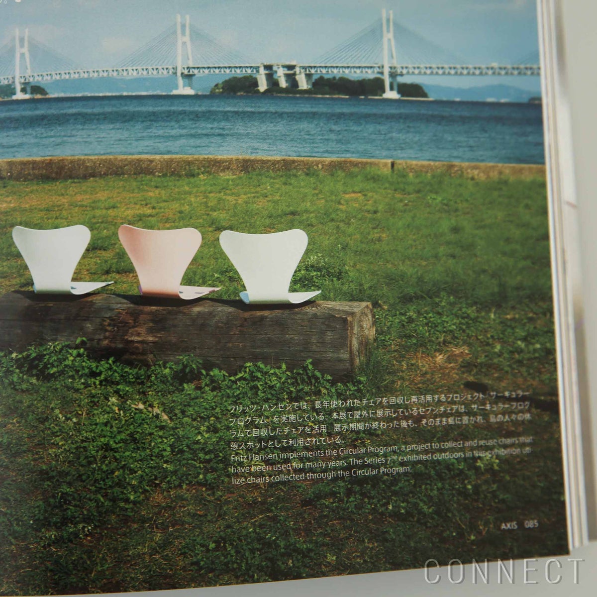 AXIS（アクシス） / Vol.235 / 雑誌